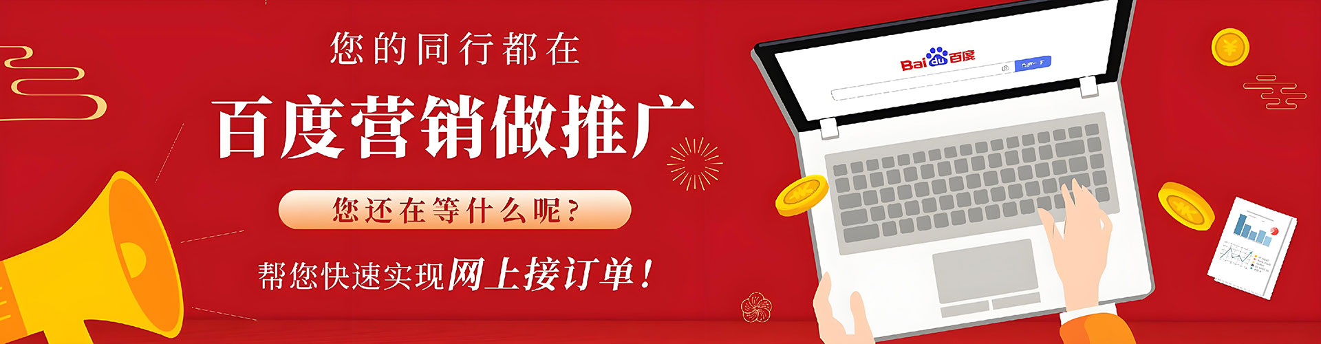 威信竞价广告